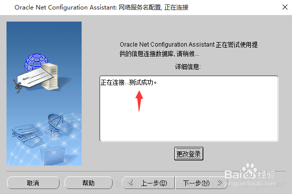 图解Oracle 11g的下载和安装及验证