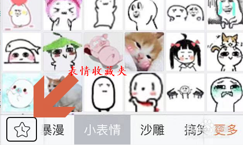 怎样使用搜狗输入法的斗图功能?