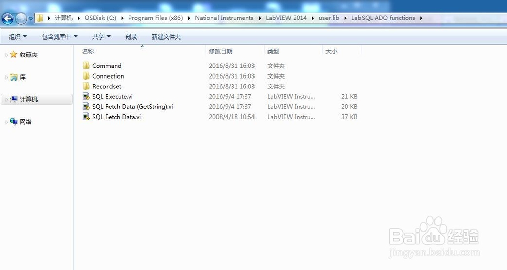 LabVIEW访问SQL Server数据库