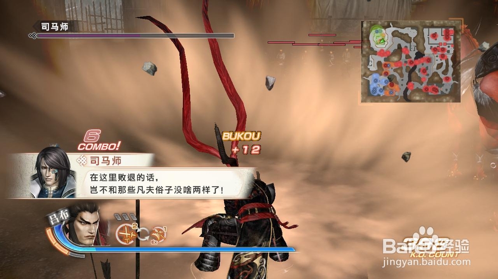 真三国无双6:祁山夺取战修罗密武拿法