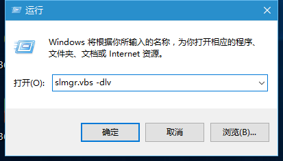 如何查看windows激活状态