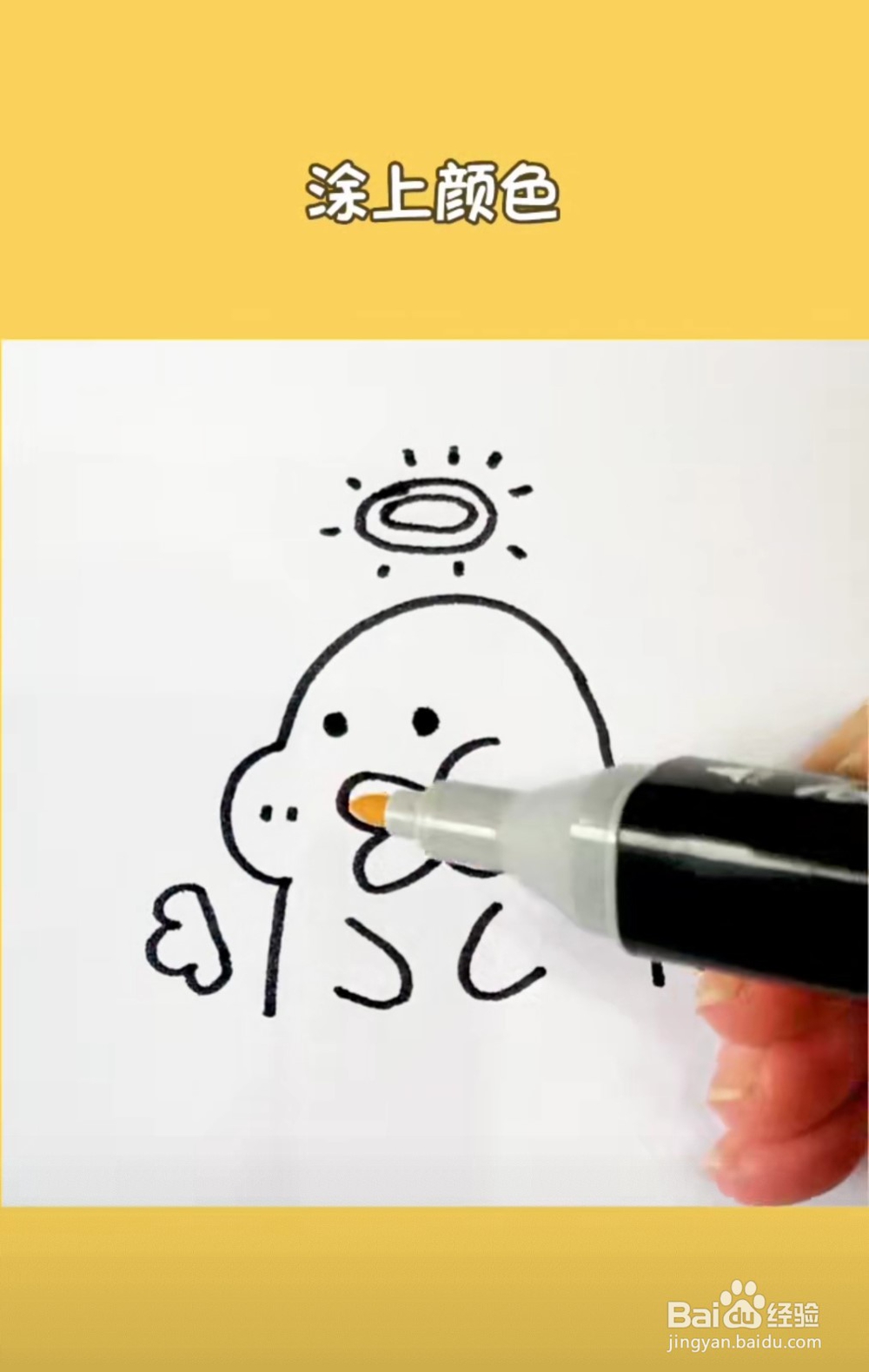超可爱可达鸭简笔画