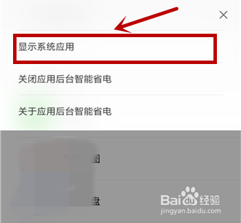 安卓手机软件切换到后台自动退出关闭的解决方法