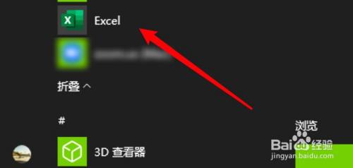 excel怎么禁止自动折叠功能？