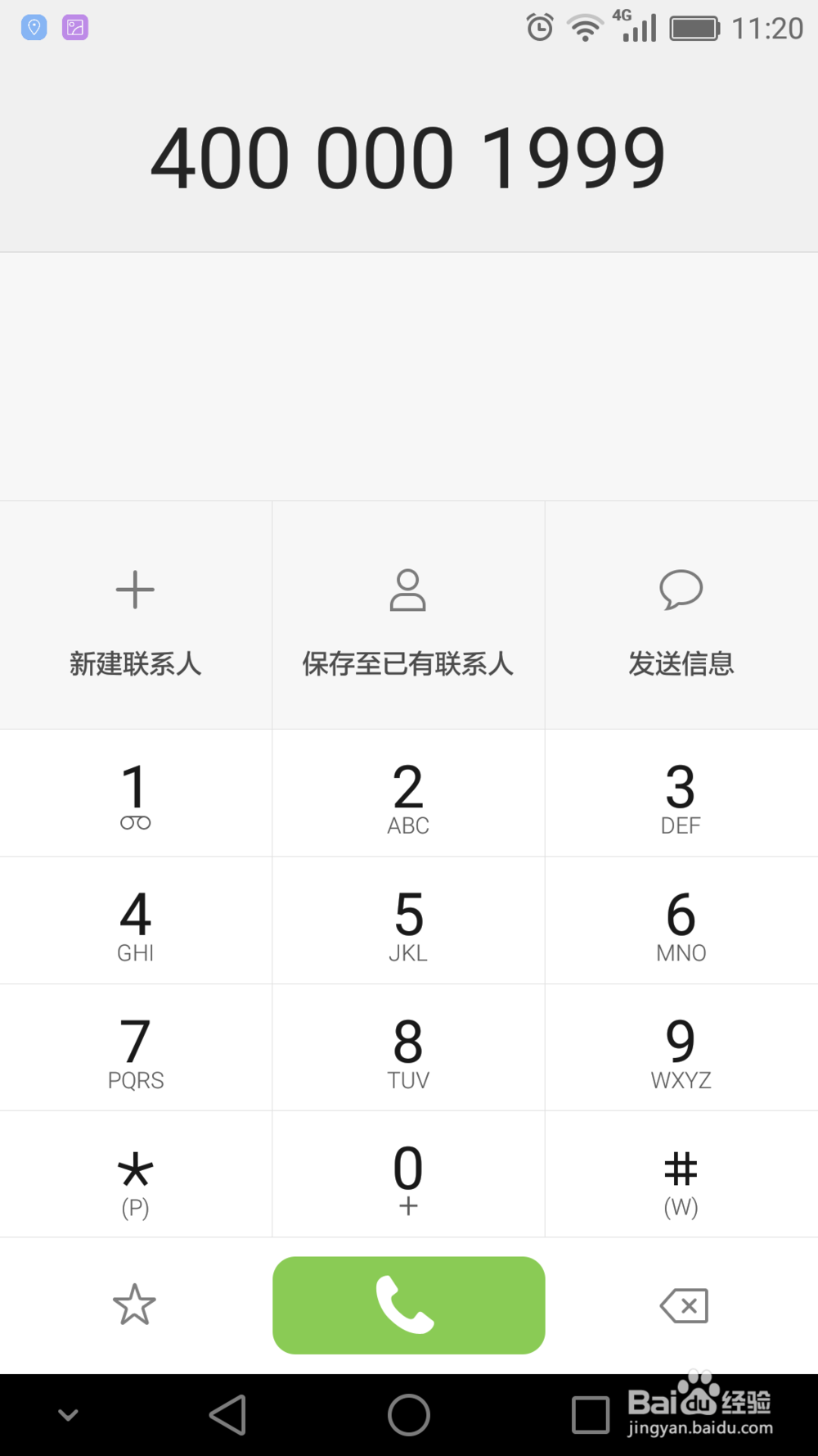 避坑：滴滴出租车未上车结束行程被收费如何退款