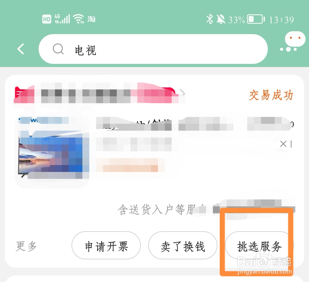 电视被小孩砸出竖条纹怎么办