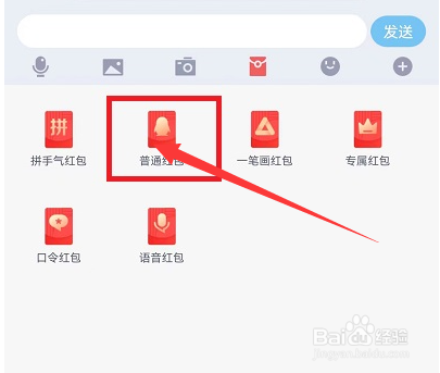 qq怎么发红包每个人都一样