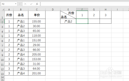 Excel如何根据月份匹配数据
