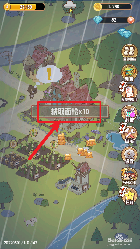 花语农场油怎么得