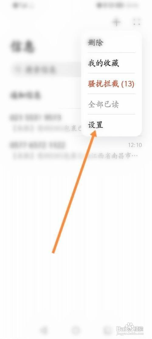 华为P40信息语音播报如何关闭
