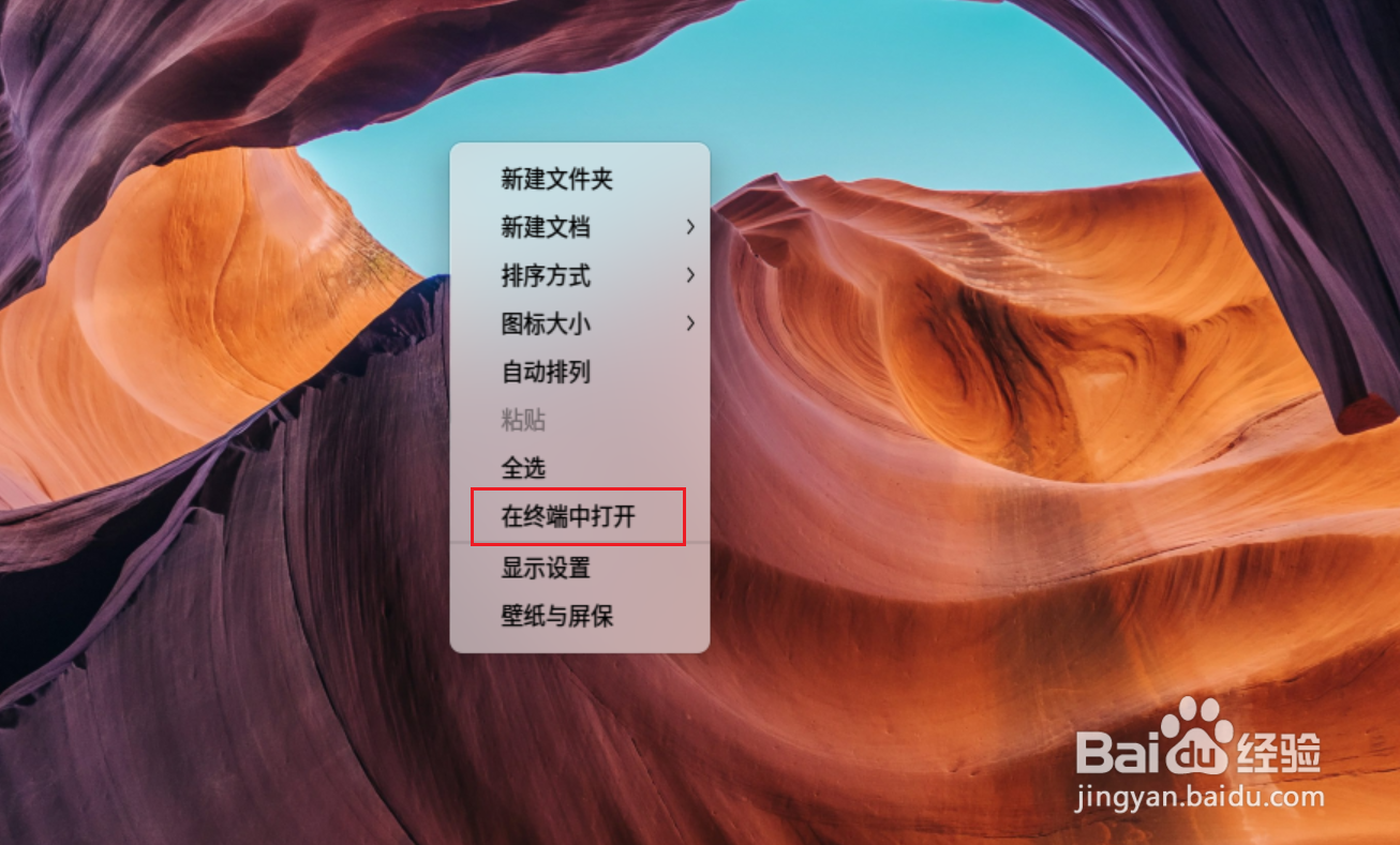 UOS怎么在启动时全屏显示