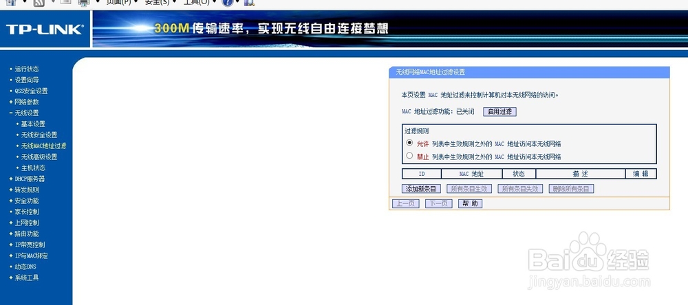 加强无线网络安全——确保WiFi安全