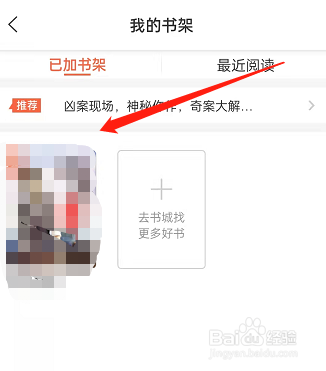 喜马拉雅在哪查看个人书架