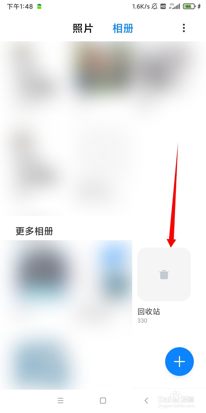 小米相册删除的照片怎么恢复正常