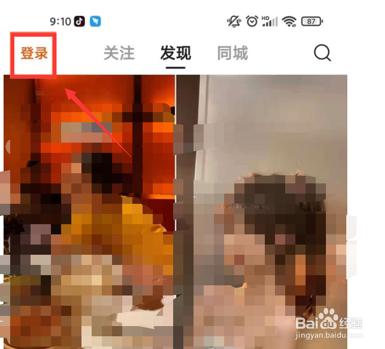 快手怎么用手机登录