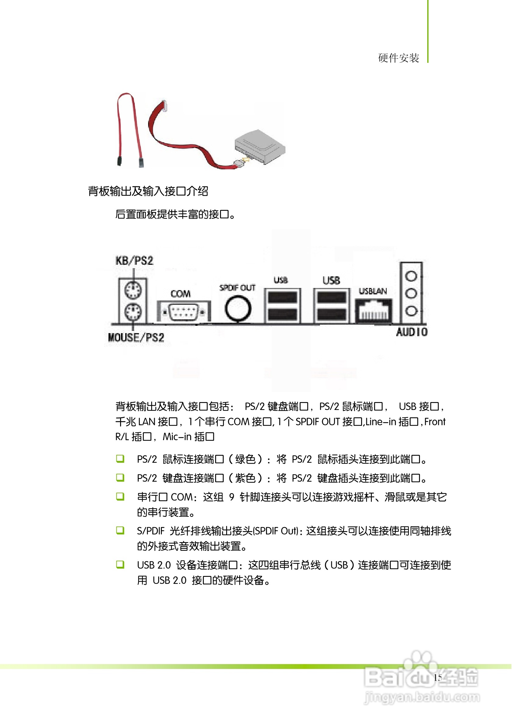 七彩虹Colorful战斧C.A870 V15主板使用手册:[3]