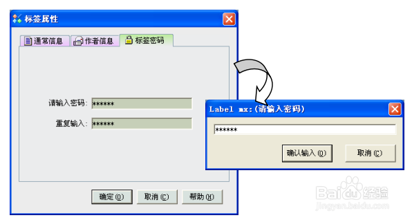 常用条码软件 Label mx 的功能特点
