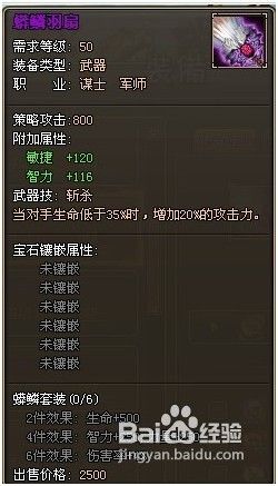 龙将旧装备应该怎么处理