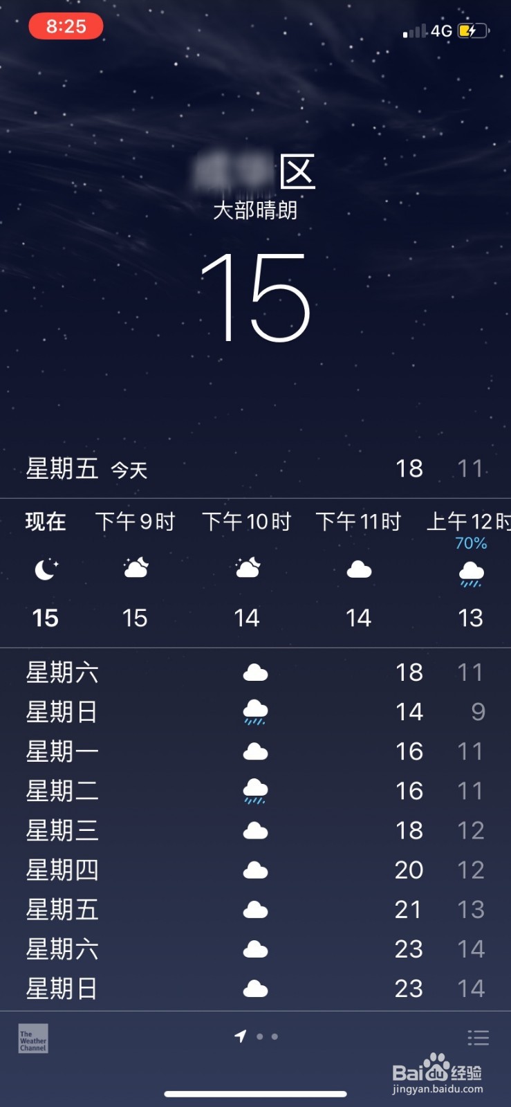 苹果天气显示北京怎么改