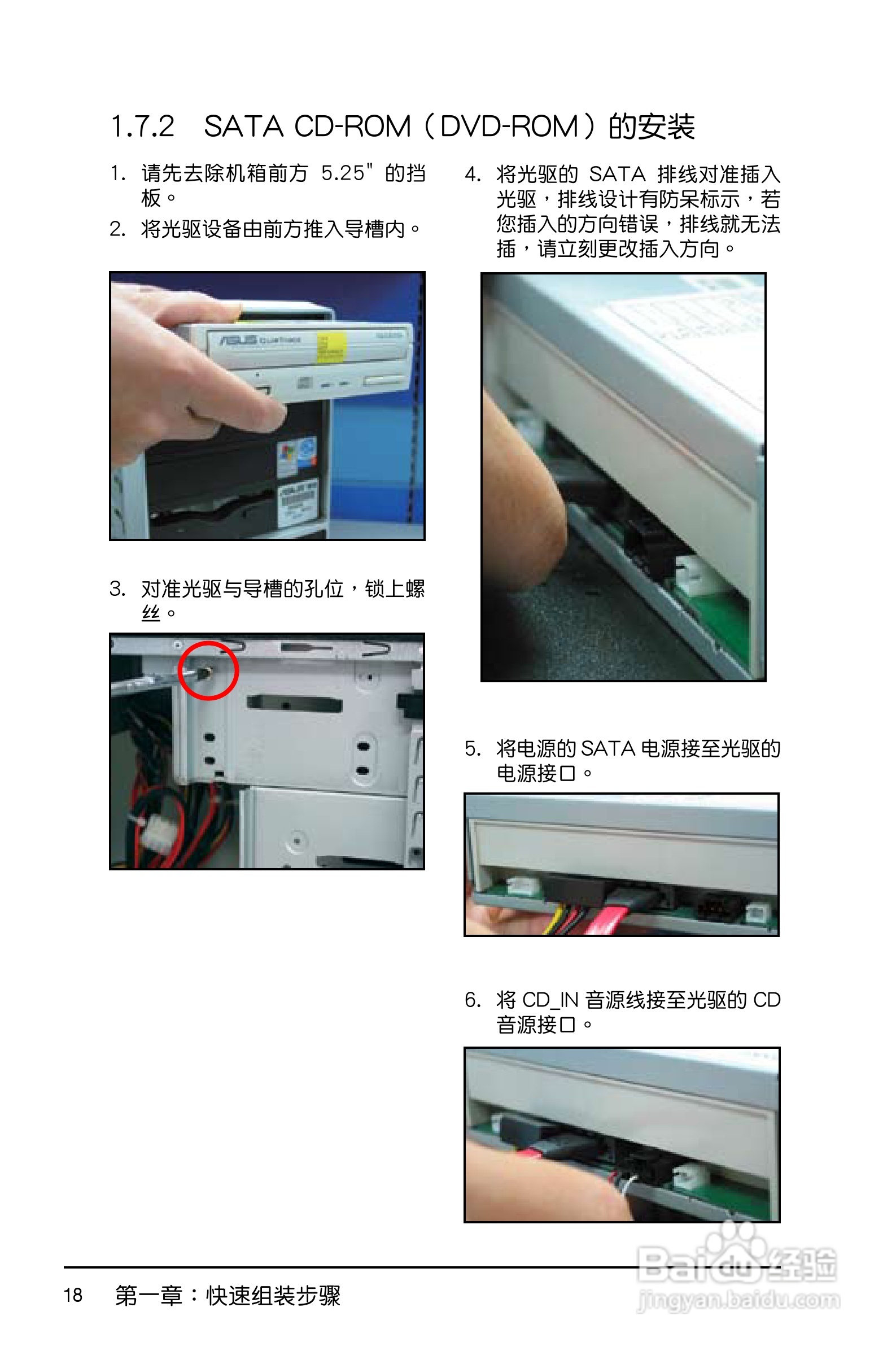 华硕P5KPLCON主板简体中文版说明书:[2]