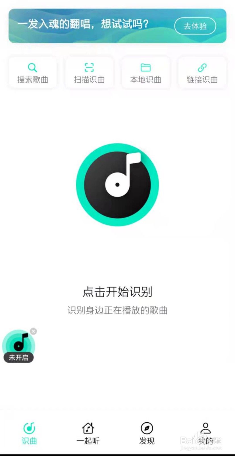 什么是Q音探歌