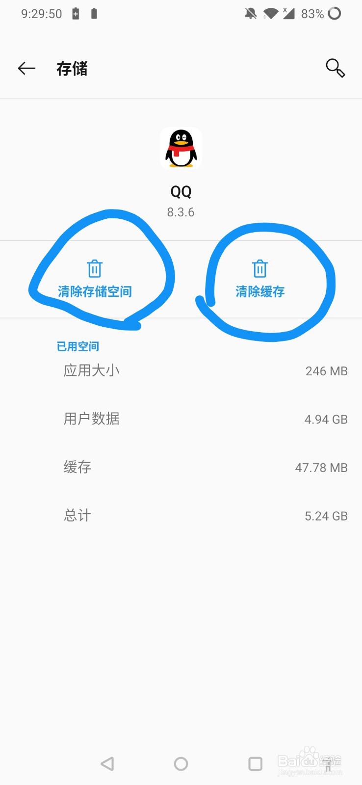 怎么清理APP，解决卡顿和闪退问题