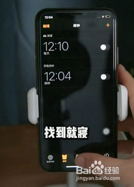 iPhone如何设置自动播报天气