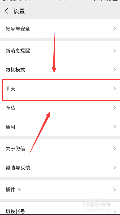 华为手机微信7.0如何降级?