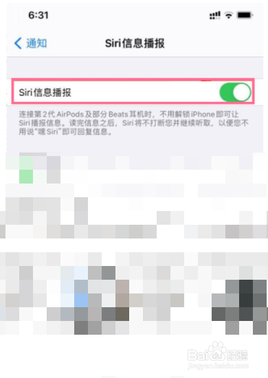苹果13怎么关闭Siri信息播报