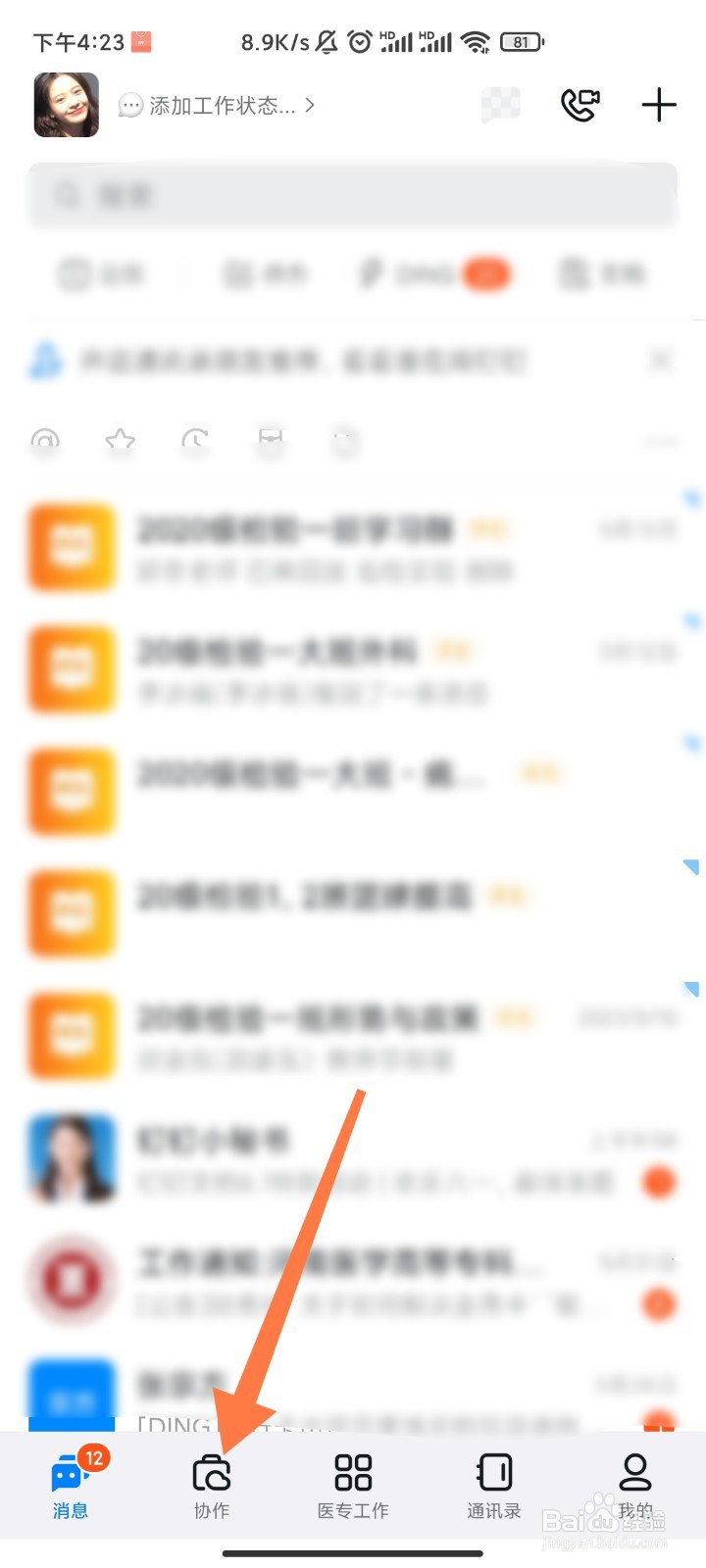 钉钉要怎么预约直播