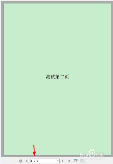 从多页PDF中提取有需要的页面
