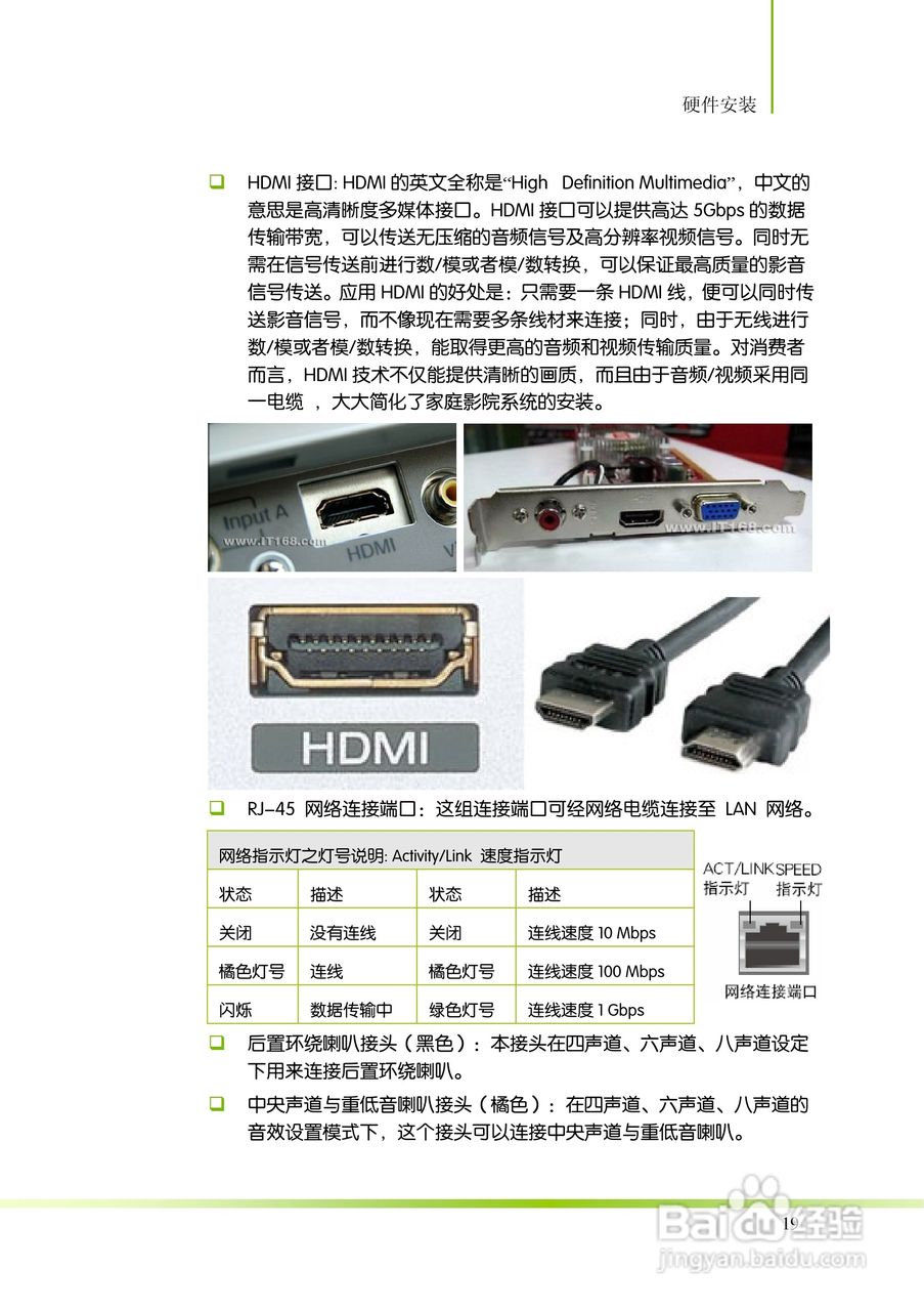 七彩虹Colorful网驰A790GX TWIN V14主板使用手册:[3]