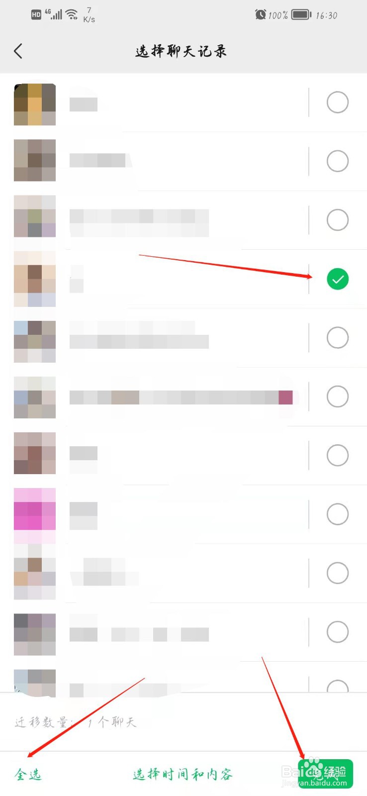 怎么传微信聊天记录