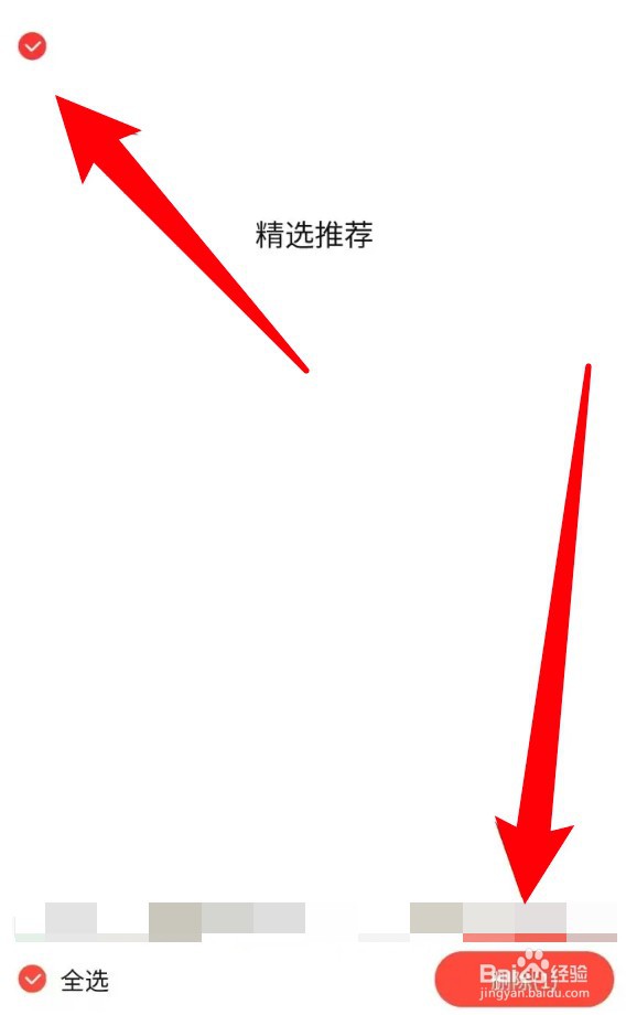 怎么删除转转app中的足迹数据