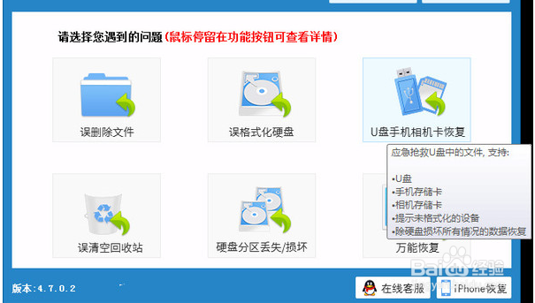 vivo X9 手机照片误删怎么恢复