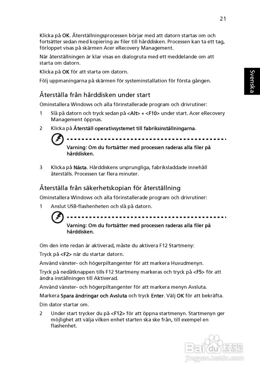 ACER宏基Aspire 5830G笔记本说明书:[74]