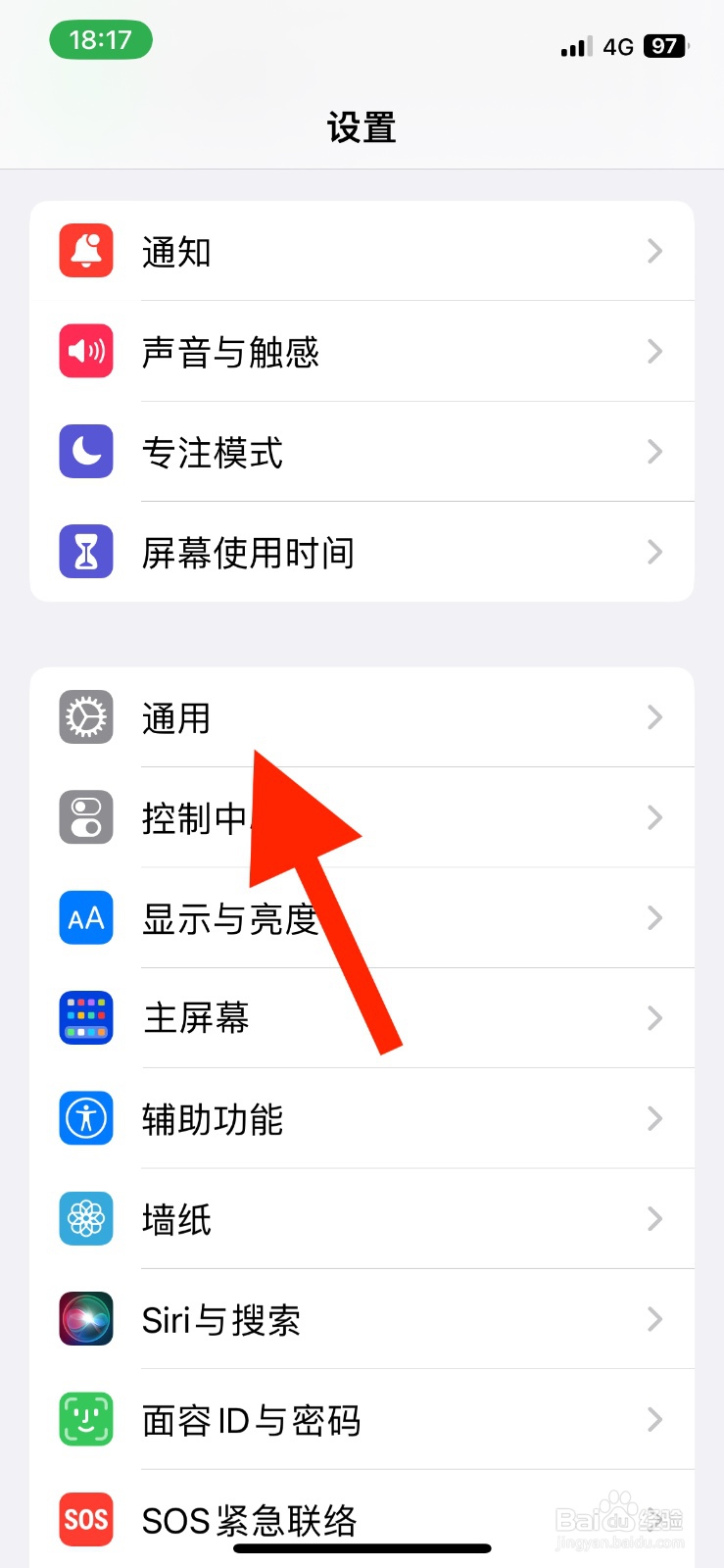 苹果手机怎么更改热点名称