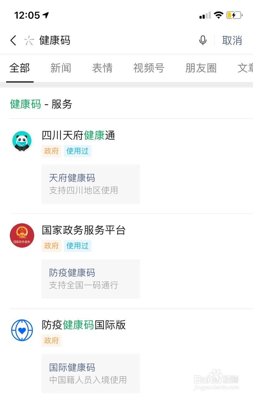健康码绿码怎么弄