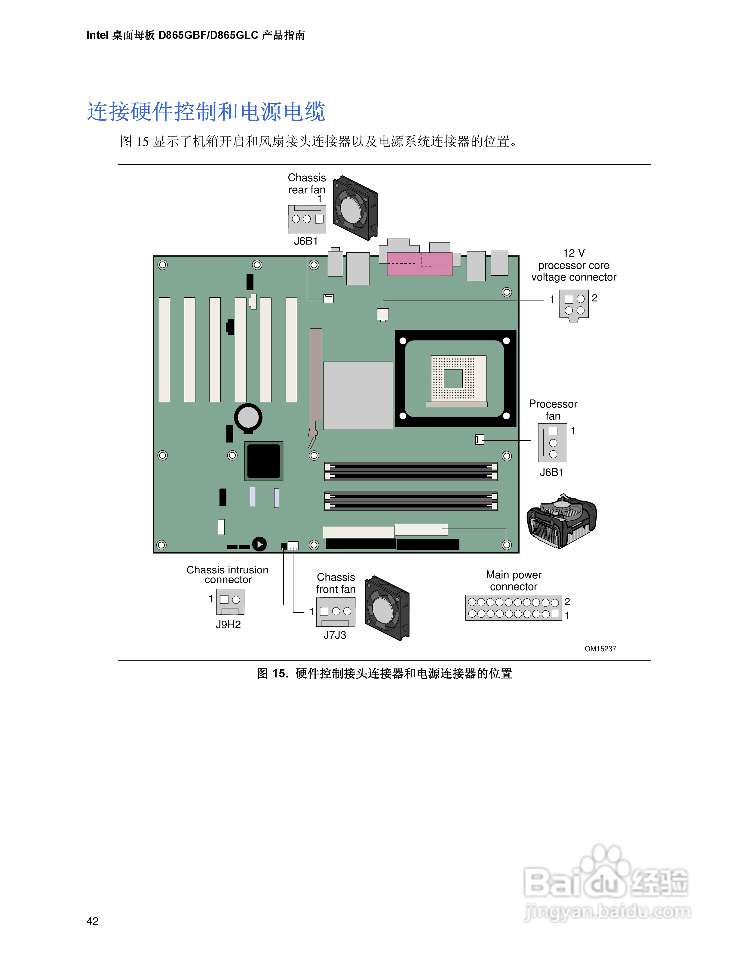 Intel D865GBF-BFLC主板说明书:[5]
