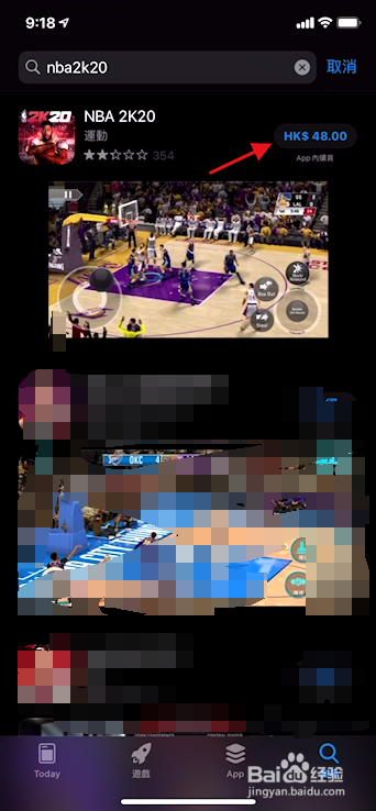 如何下载苹果手机版的nba2k20