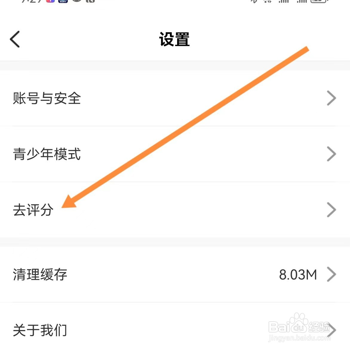 友玩陪玩如何查找去评分