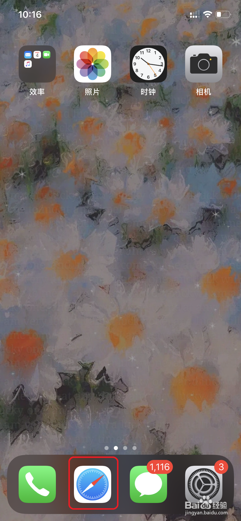 怎样在手机上打开bilibili电脑网页版