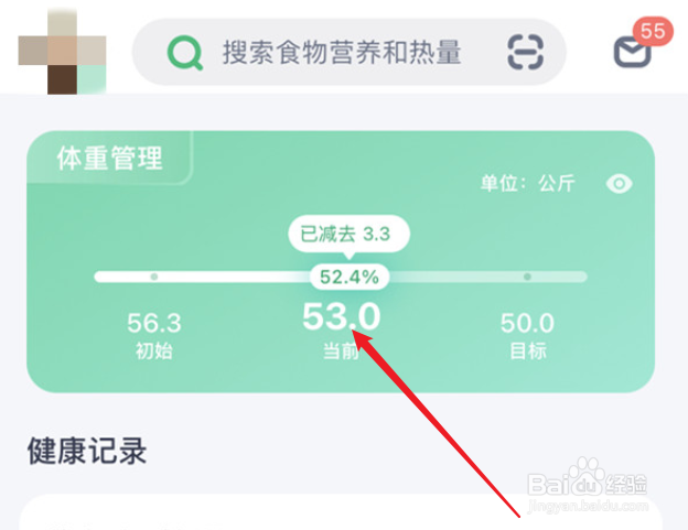 薄荷健康如何重新制定运动计划