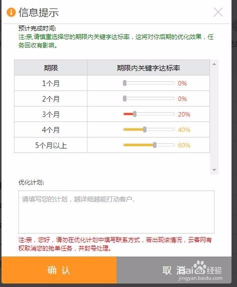 云客网如何抢单接单成功