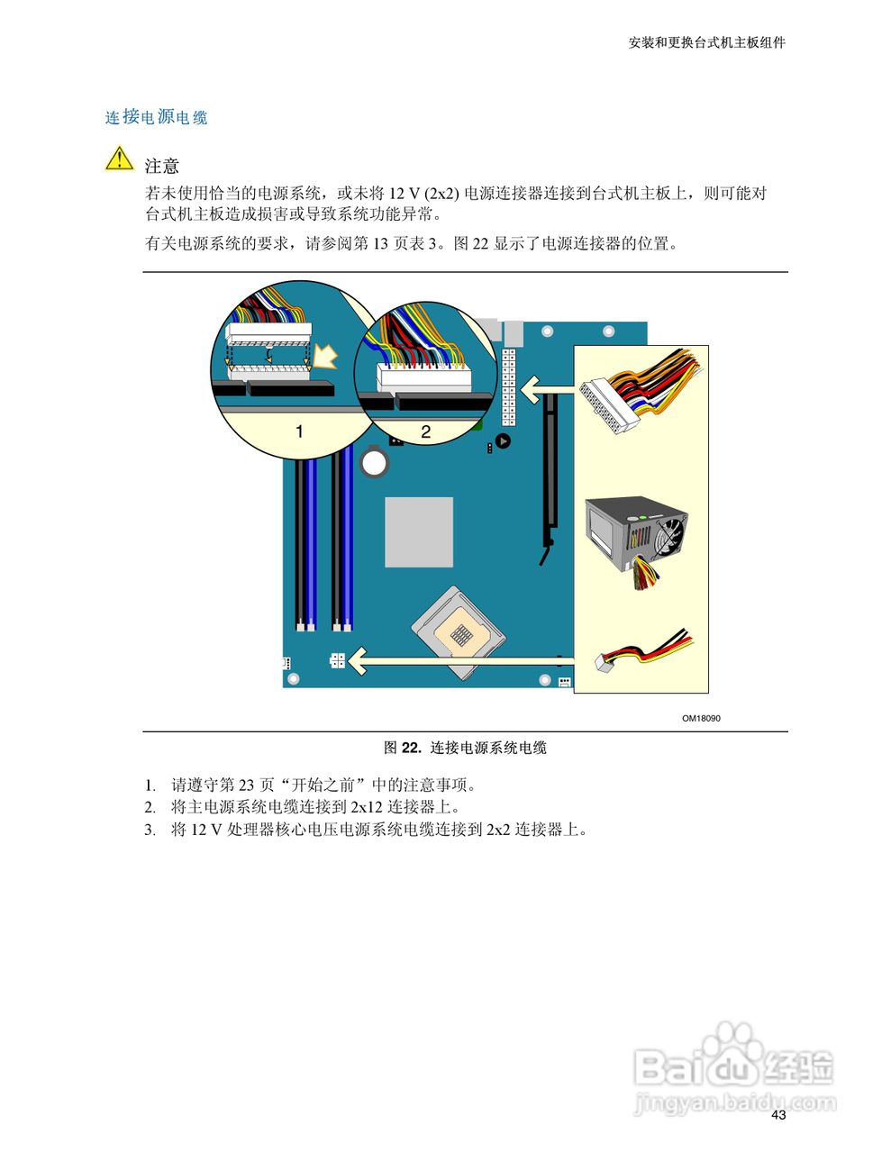 Intel D945GBO主板说明书:[5]