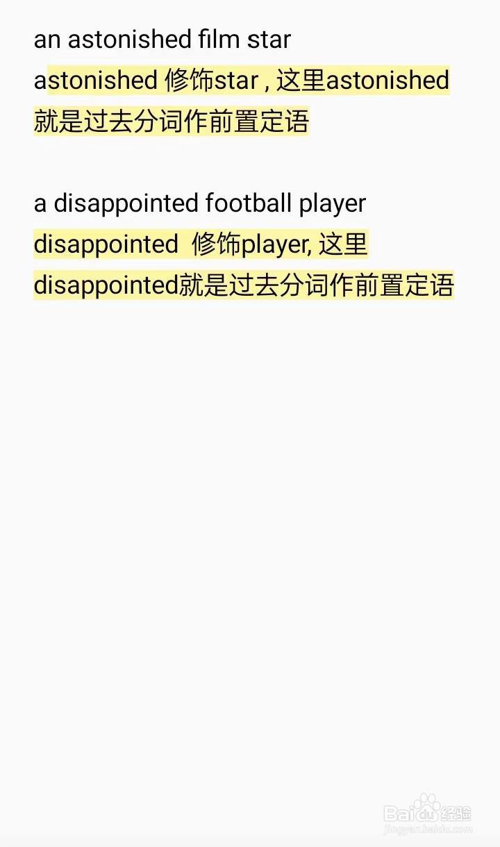 分词做定语举例