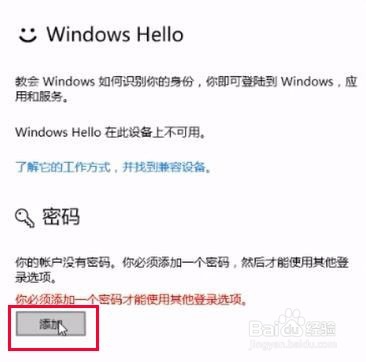 《设置电脑开机密码》图解