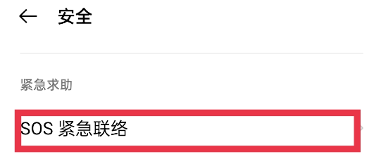 oppo的地震预警在哪儿开启
