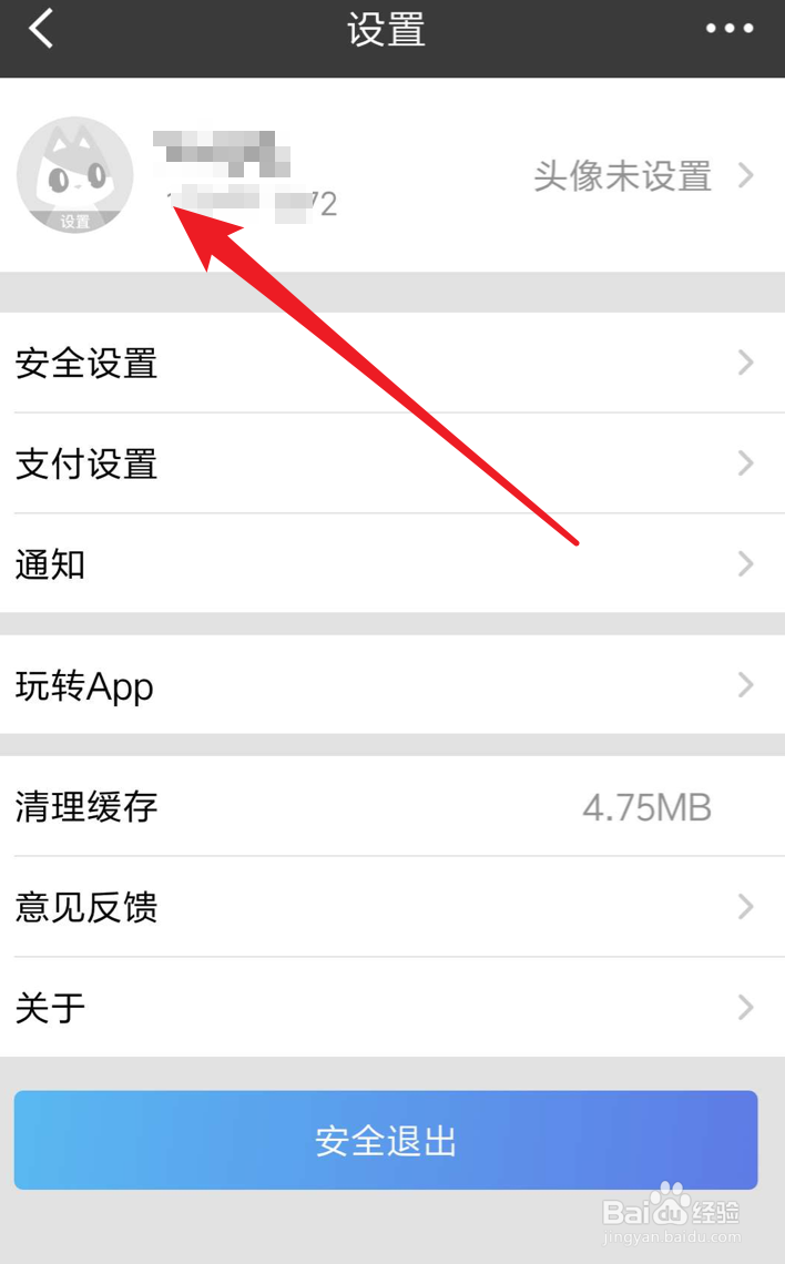 如何利用招行App，更新个人身份证信息？