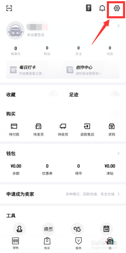 得物怎么注销账号？
